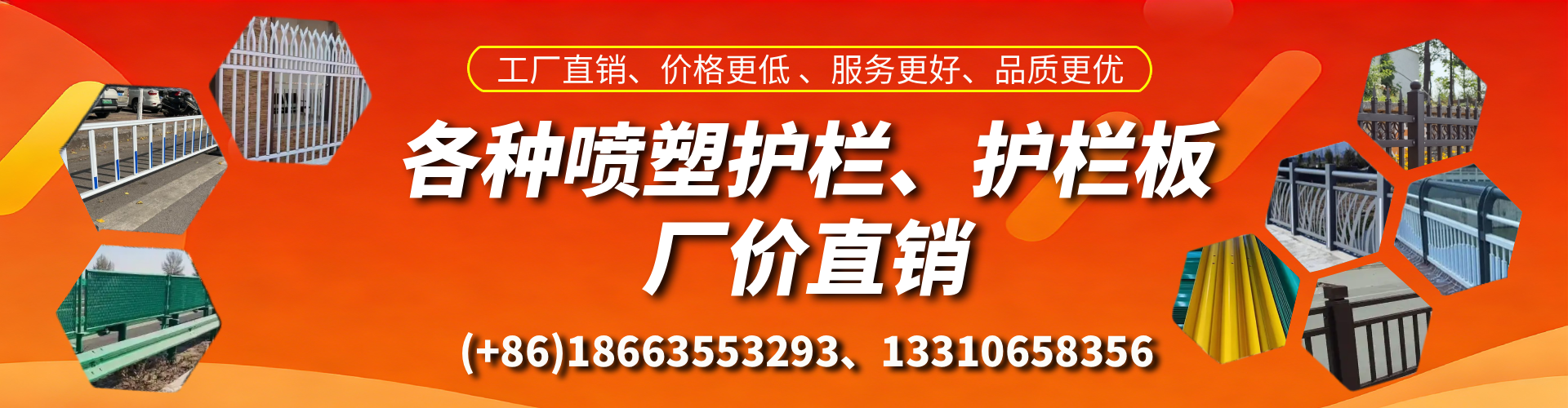 眉山喷塑护栏_喷塑护栏板_喷塑围栏生产厂家